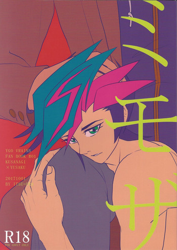 (Link☆Duelmaker) [ITSU=URA] Mimoza (Yu-Gi-Oh! VRAINS) cover