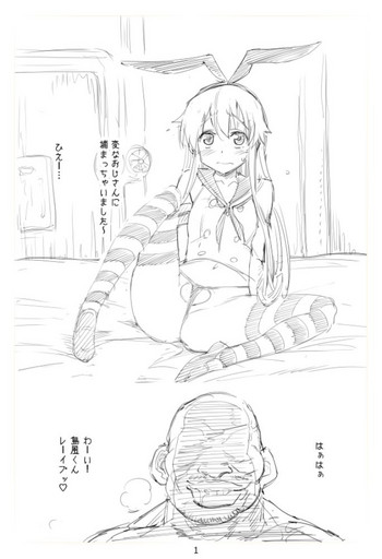 [Ma-kurou] Shimakaze-kun Rape (Kantai Collection -KanColle-)