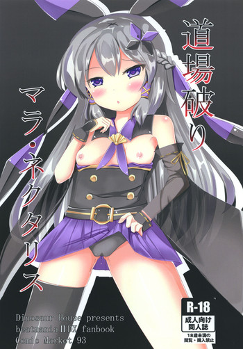 (C93) [Dinosaur House (Kaidiu)] Doujouyaburi Mara Nectaris (beatmania IIDX)