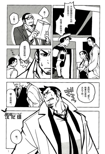 (Sabaki no Niwa 21) [Ko9konnan (mov)] Naisho no Shimatsusho | 秘密的检讨书 (Gyakuten Saiban) [Chinese] [黑夜汉化组]
