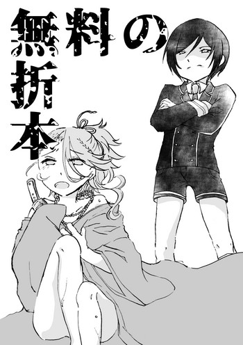 [Sae] 初夢 (Touken Ranbu) [Digital]