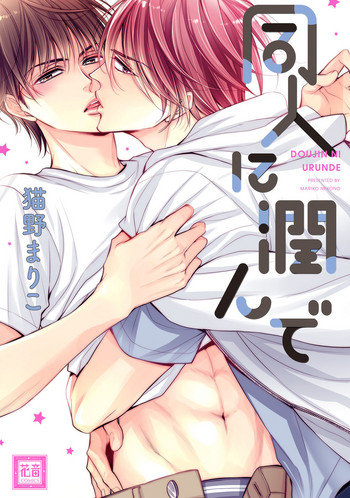 [ABE Akane] Nigai no Theme