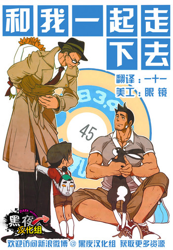 (SUPER22) [Ko9konnan (mov659)] Tetetotetoteto | 和我一起走下去 (Gyakuten Saiban) [Chinese] [黑夜汉化组]
