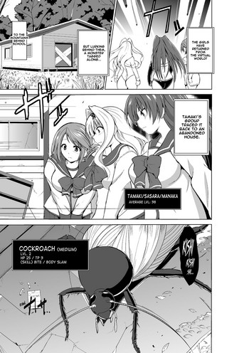 [Tiba-Santi (Misuke)] Dungeon Travelers Mushi no Oyuugi | Dungeon Travelers - Insect's Game (ToHeart2 Dungeon Travelers) [English] {Mant}