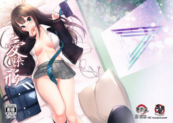 (COMIC1☆11) [Tamanegiya (MK)] Aizen no Katachi | 愛染之形 (THE IDOLM@STER CINDERELLA GIRLS) [Chinese] [M-No-Tamashii×無邪気漢化組] cover