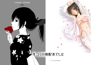 [A-TOWN (Akebi)] Lunar Fever (Axis Powers Hetalia) [Digital]