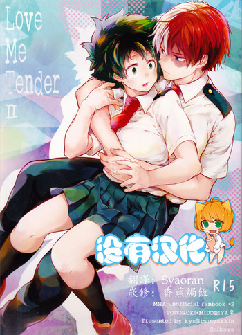 (SPARK12) [Kyujitsusyukkin (Chikaya)] Love Me Tender 2 (Boku no Hero Academia) [Chinese] [沒有漢化]