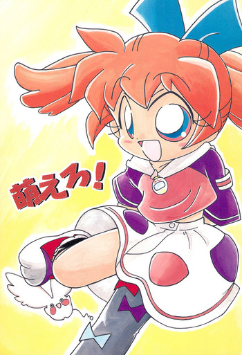 (C54) [Psy-Force-Project (Gatayan)] Moero! (Various)