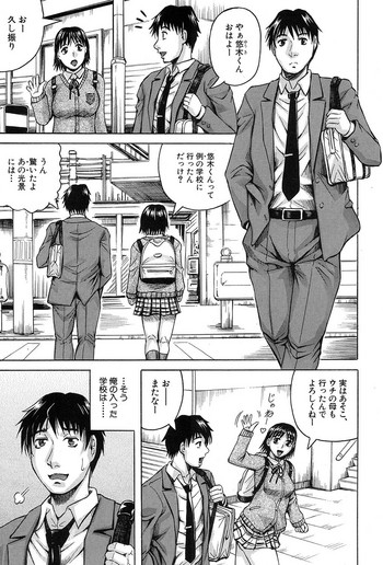 [Jamming] MILF School Ch.1-3