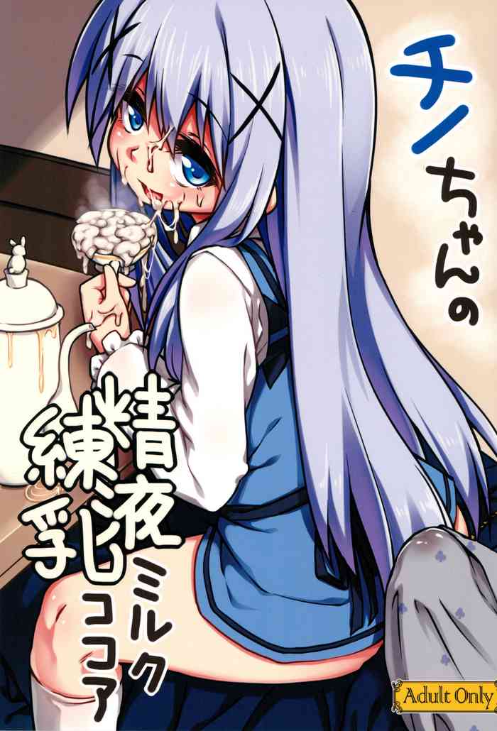 (C89) [Bocchi Koubou (Rutubo)] Chino-chan no Seieki Rennyuu Milk Cocoa (Gochuumon wa Usagi desu ka?)