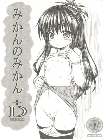 [Rabbit Company (Kotogi Raura)] Mikan no Mikan +D (To LOVE-Ru)