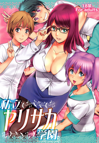 (C93) [Saigado (Saigado)] Shiritsu Yarisaka Gakuen