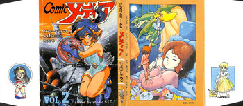 [Studio SFC] Comic Media Vol.2
