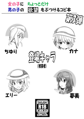 [だんなんだ] C93にて頒布した旧作キャラコピ本 (Touhou Project) [Digital] cover
