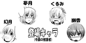 [だんなんだ] C92にて頒布したコピ本 (Touhou Project) [Digital] cover