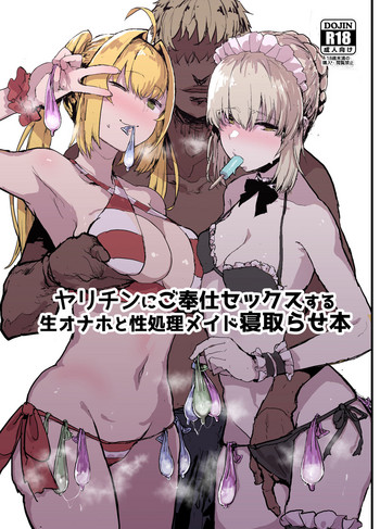 [Nhoooooooooooooo (Oosawara Sadao)] Yarichin ni Gohoushi Sex Suru Nama Onaho to Seishori Maid Netorase Hon (Fate/Grand Order) [English] {doujins.com} [Digital]