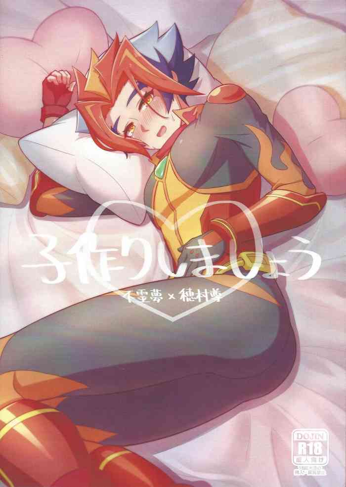 [Baisoku zenshin!] Ko tsukuri shimashou ♡ (Yu-Gi-Oh! VRAINS) [Chinese]