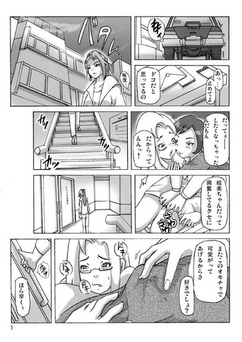 [ts-complex2nd (Asagiri)] Katta Kigurumi Sono Go