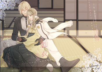 [s_k] 恋衣 (Touken Ranbu) [Digital]