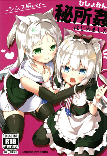 (CT31) [Kaname (Siina Yuuki)] Hishokan Hajimemashita. - Sims-kyuu ver - (Azur Lane)