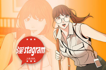 [洪班長] 淫stagram Ch.6 [Chinese]中文
