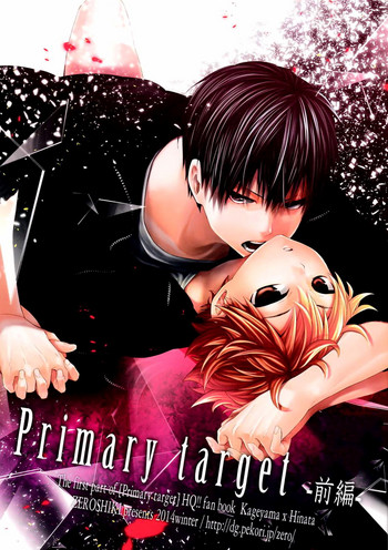 (C87) [Zeroshiki (Kabosu)] Primary Target -Zenpen- (Haikyuu!!) [English] [UnmeiNoChance] cover