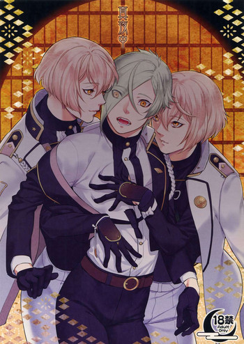 (Minamoto no Futaken) [Candy-ya (Soul)] Mayonaka | Midnight (Touken Ranbu) [English] [Momoiro]