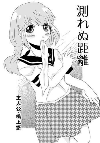 [Feriko] 足♀主不健全漫画 (Persona 4)