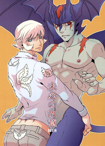 (SPARK11) [QUARTER. (Rai)] Mihitsunokoi (Cyborg 009 VS Devilman)