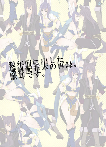[Rocca (Hidaka Ryou)] Kemo Sairoku (Tales of Vesperia) [Digital]