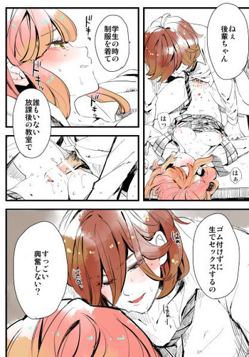 [Hidaka Ryou] Haru-chan Ju no Shou Neta (Uta no Prince-sama)