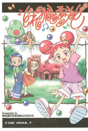 (CR25) [Nekketsu Kouenji Housoukyoku, KENIX (Katori Youichi, Ninnin!)] Doremi Fa So La Si Do (Ojamajo Doremi)