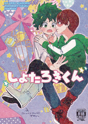 (Douyara Deban no Youda! 5) [27 (Shio)] Shota Roki-kun (Boku no Hero Academia)