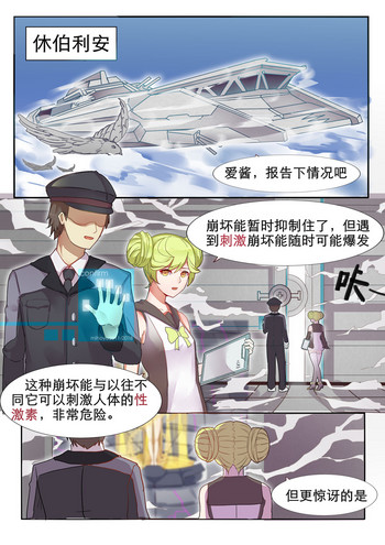 [7T-黑夜的光] Houkai 3rd Hon (Houkai Gakuen) [Chinese] cover