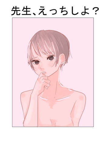[Aweida] Sensei, Ecchi Shiyo? cover