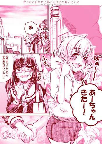 [杏ちゃん★会長] Yuri Manga cover