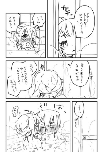 [we53] 週末のおといあ (VOCALOID)