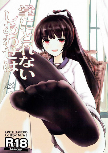 (C90) [Lo likyo NEW! (Enu-yamayama)] Tanagokoro ni Torenai Shiawase wa (Kantai Collection -KanColle-)