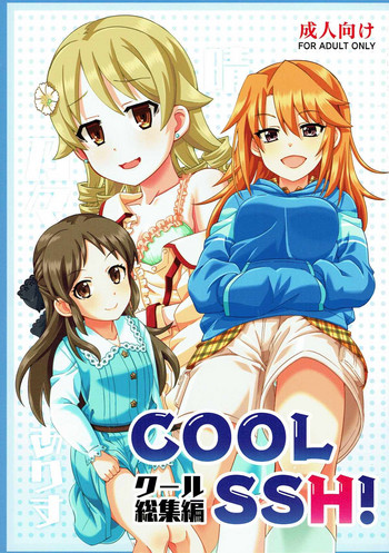 (C93) [Nekousa Pudding (Ra-men)] COOL Soushuuhen COOL SSH(Double Super Ecchi)! (THE IDOLM@STER CINDERELLA GIRLS)