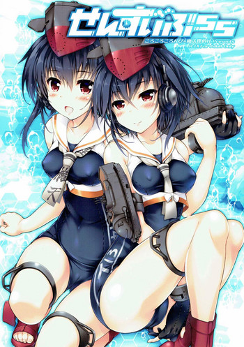 (COMIC1☆11) [Magic Private Eye, korokoro koronP (Mitsuki Mantarou, Fujiwara Warawara)] Sensuibu SS (Kantai Collection -KanColle-)