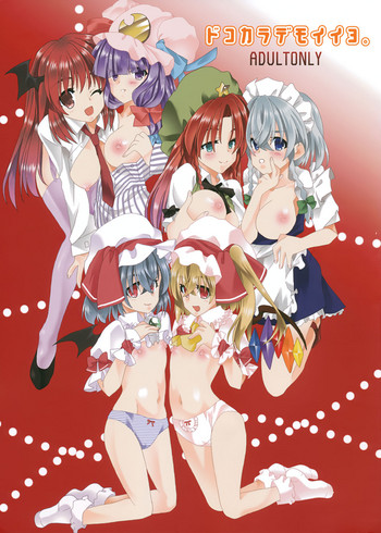 (CCFukuoka45) [Neko no Tusme [Akagawa Ruri)] Doko kara demo Ii yo. (Touhou Project)