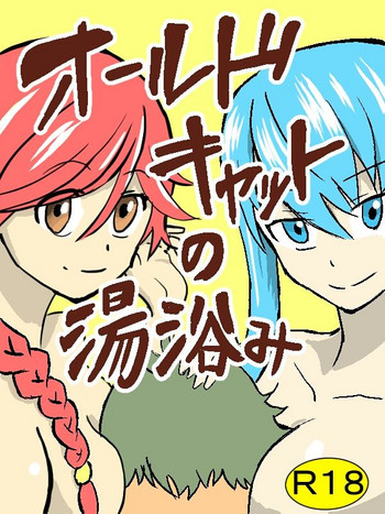 [mura] Old Cat no Yuami (Hai to Gensou no Grimgar)