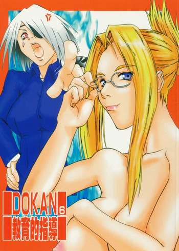 (C56) [TAIL OF NEARLY (Aiueou, Waka)] DOKAN 6 kyouiku-teki shidou (Final Fantasy VIII)