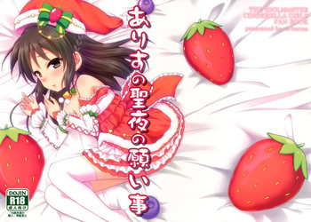 (C91) [rebarna (Uraho An)] Arisu no Seiya no Negaigoto (THE IDOLM@STER CINDERELLA GIRLS) [English] [Doki Fansubs]
