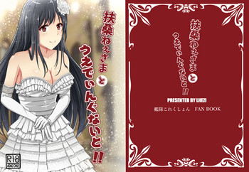 [LHEZI (shohei)] Fusou-nee-sama to Wedding Night!! (Kantai Collection -KanColle-) [Digital]