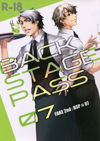 (C90) [East End Club (Matoh Sanami)] FAKE second BACK STAGE PASS 07 cover
