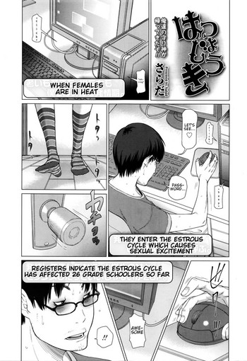 [Salad] Hatsujouki (COMIC LO 2016-02) [English] [zirgex]