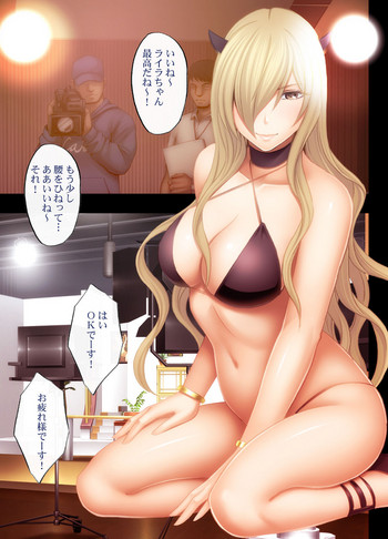 [Crimson] Imouto no Kareshi ni Hamerareta Watashi