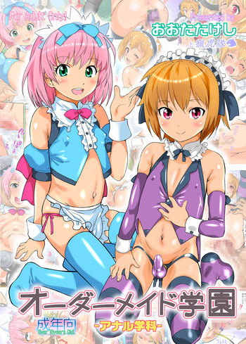 [Ohtado (Oota Takeshi)] Order Maid Gakuen -Anal Gakka- [Digital]