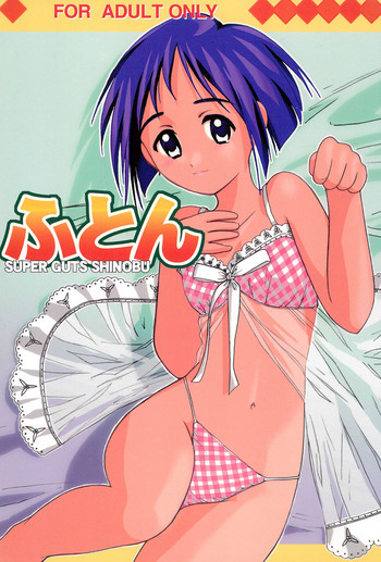 (C57) [MORNINGMOON MERCHANDISING PRODUCTS (Asatsuki Madoka)] Futon SUPER GUTS SHINOBU (Love Hina)